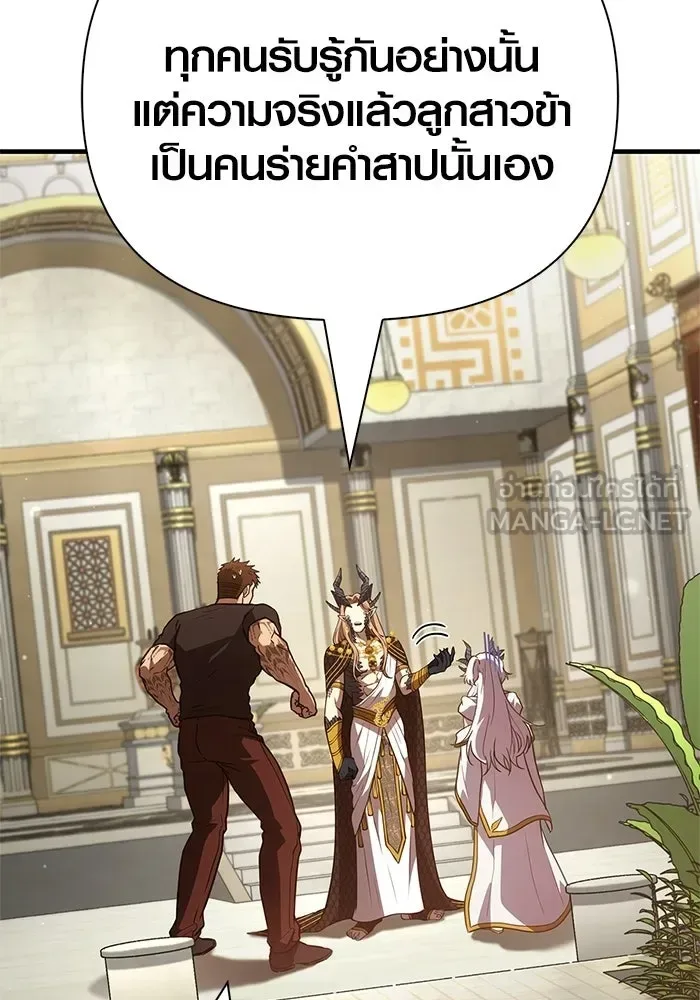 Surviving the Game as a Barbarian เอาชีวิตรอดในเกมฉบับคนเถื่อน ตอนที่ 133 หน้า 36
