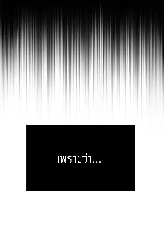 Surviving the Game as a Barbarian เอาชีวิตรอดในเกมฉบับคนเถื่อน ตอนที่ 133 หน้า 4