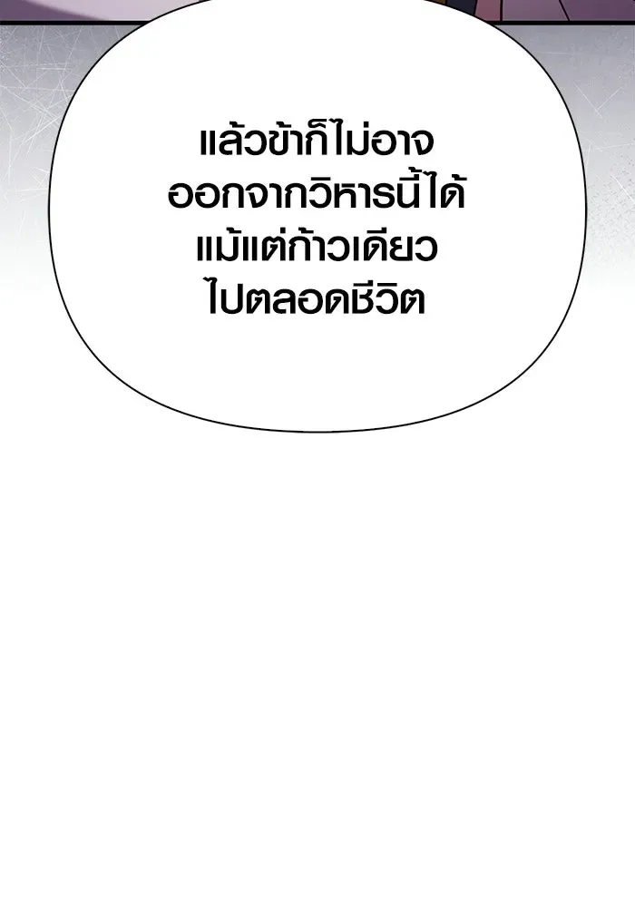 Surviving the Game as a Barbarian เอาชีวิตรอดในเกมฉบับคนเถื่อน ตอนที่ 133 หน้า 40