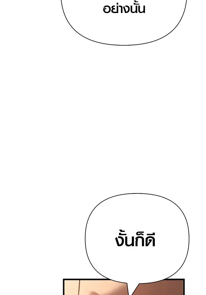 Surviving the Game as a Barbarian เอาชีวิตรอดในเกมฉบับคนเถื่อน ตอนที่ 133 หน้า 43