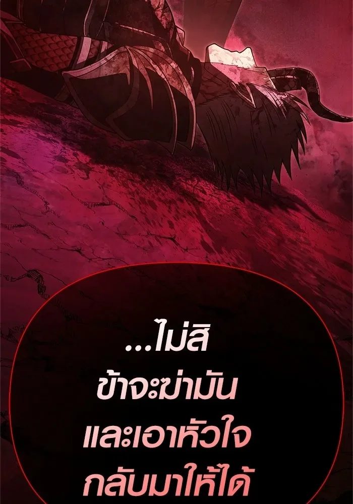 Surviving the Game as a Barbarian เอาชีวิตรอดในเกมฉบับคนเถื่อน ตอนที่ 133 หน้า 47