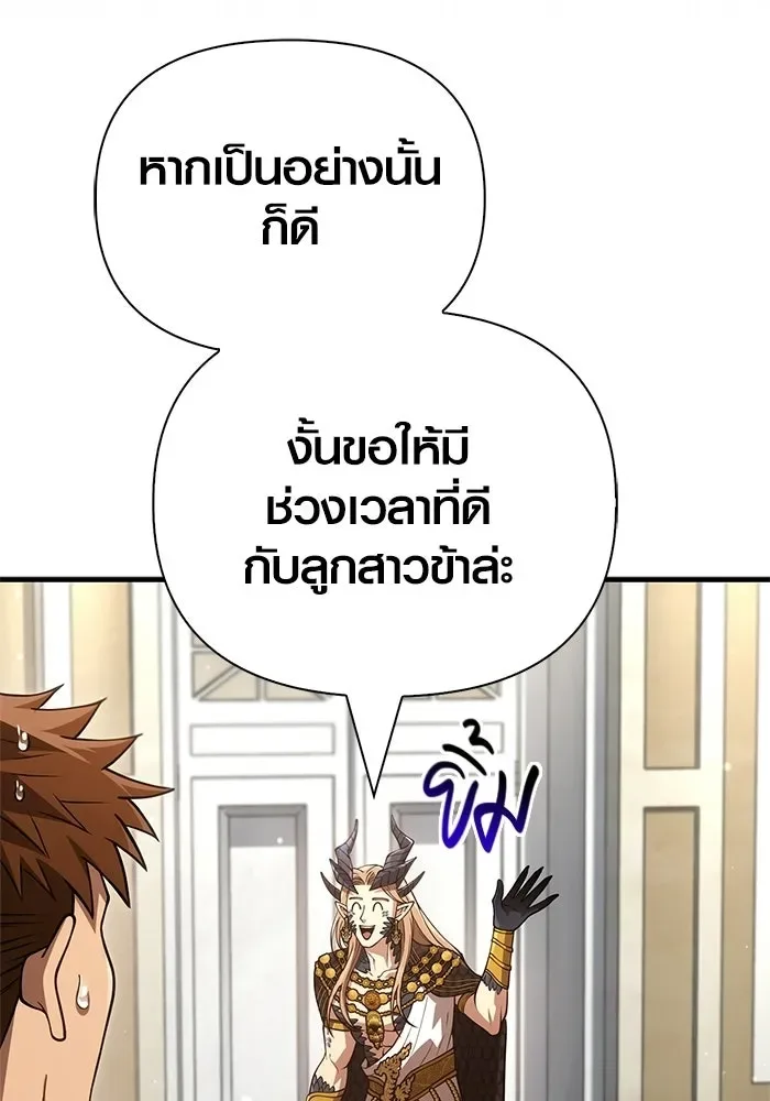 Surviving the Game as a Barbarian เอาชีวิตรอดในเกมฉบับคนเถื่อน ตอนที่ 133 หน้า 49