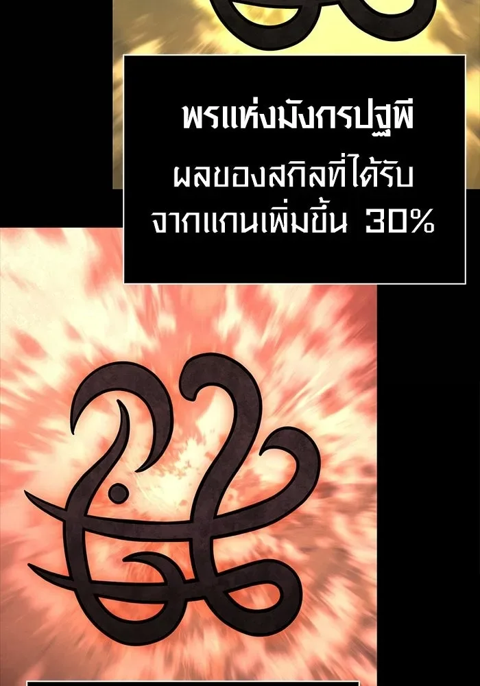 Surviving the Game as a Barbarian เอาชีวิตรอดในเกมฉบับคนเถื่อน ตอนที่ 133 หน้า 56