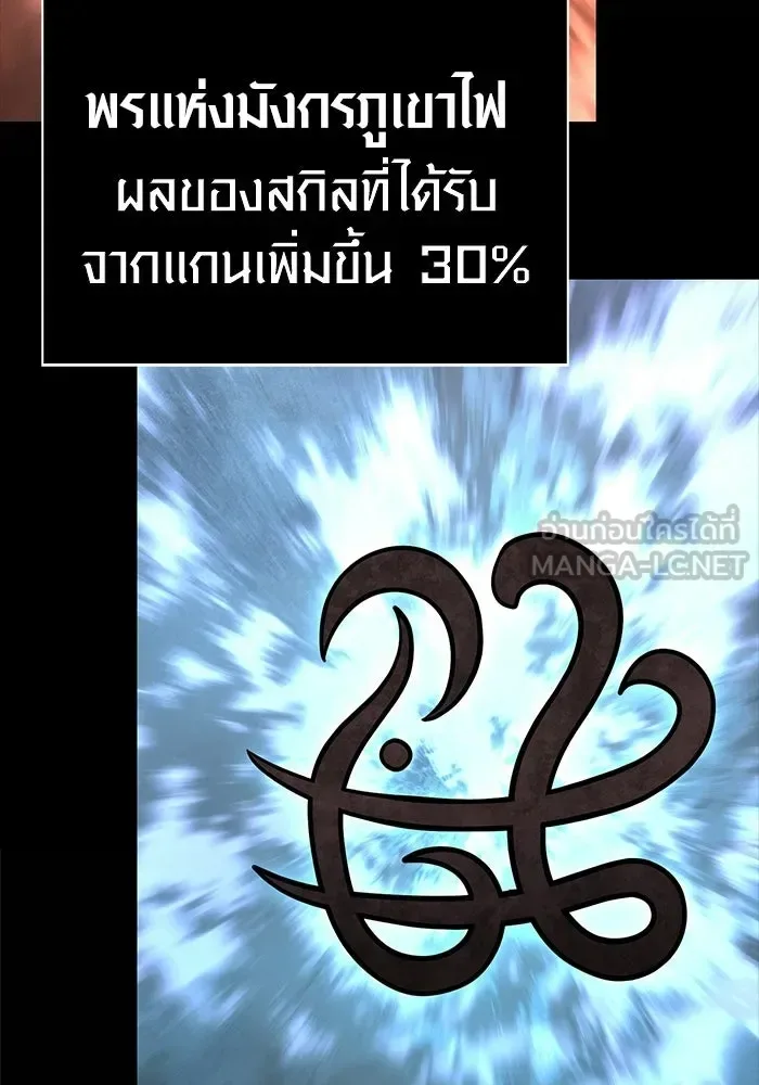 Surviving the Game as a Barbarian เอาชีวิตรอดในเกมฉบับคนเถื่อน ตอนที่ 133 หน้า 57