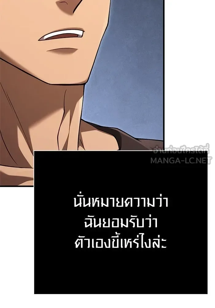 Surviving the Game as a Barbarian เอาชีวิตรอดในเกมฉบับคนเถื่อน ตอนที่ 133 หน้า 6