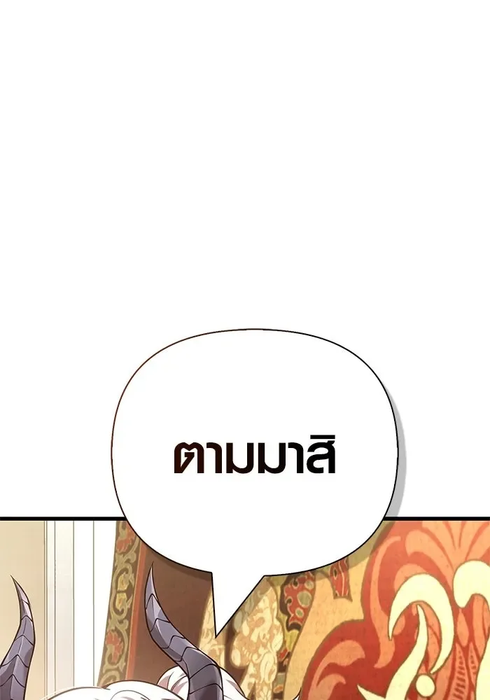 Surviving the Game as a Barbarian เอาชีวิตรอดในเกมฉบับคนเถื่อน ตอนที่ 133 หน้า 64