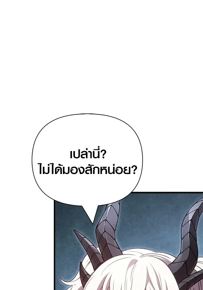 Surviving the Game as a Barbarian เอาชีวิตรอดในเกมฉบับคนเถื่อน ตอนที่ 133 หน้า 7