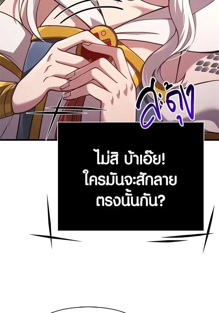 Surviving the Game as a Barbarian เอาชีวิตรอดในเกมฉบับคนเถื่อน ตอนที่ 133 หน้า 74