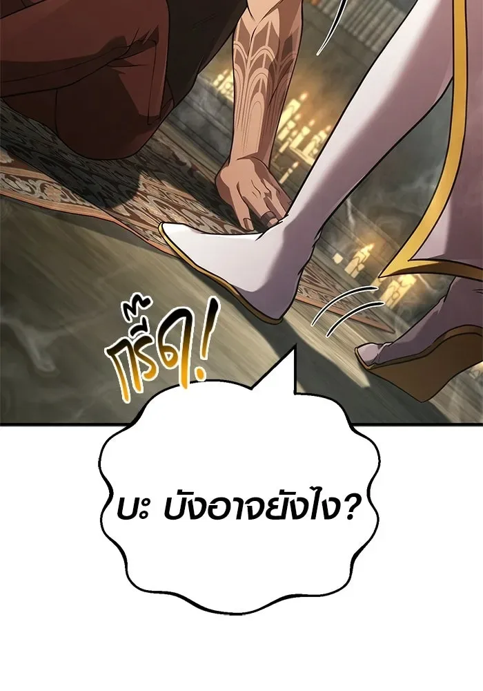 Surviving the Game as a Barbarian เอาชีวิตรอดในเกมฉบับคนเถื่อน ตอนที่ 133 หน้า 77