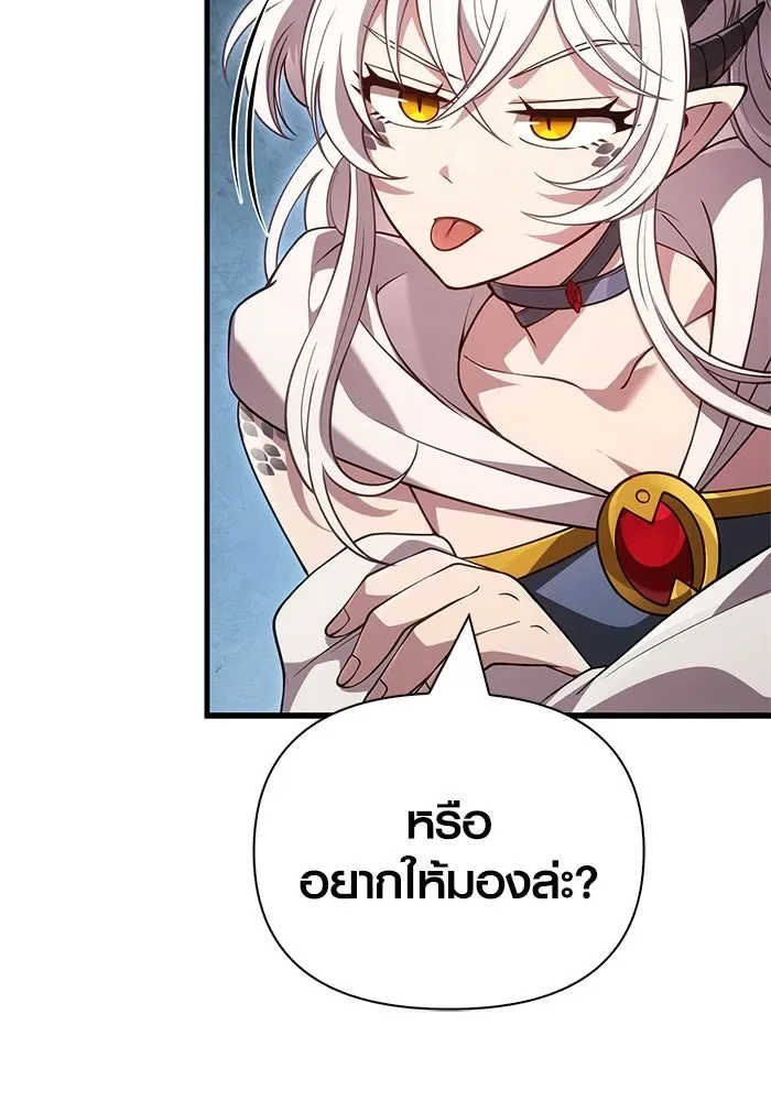 Surviving the Game as a Barbarian เอาชีวิตรอดในเกมฉบับคนเถื่อน ตอนที่ 133 หน้า 8