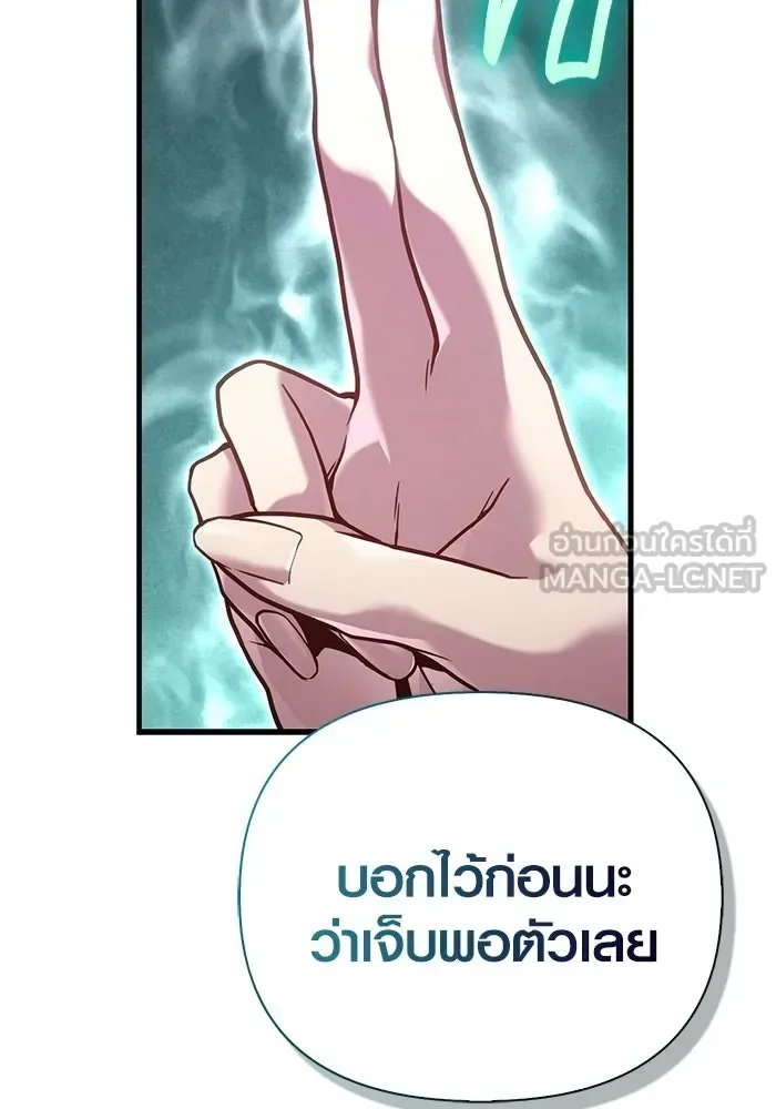 Surviving the Game as a Barbarian เอาชีวิตรอดในเกมฉบับคนเถื่อน ตอนที่ 133 หน้า 81