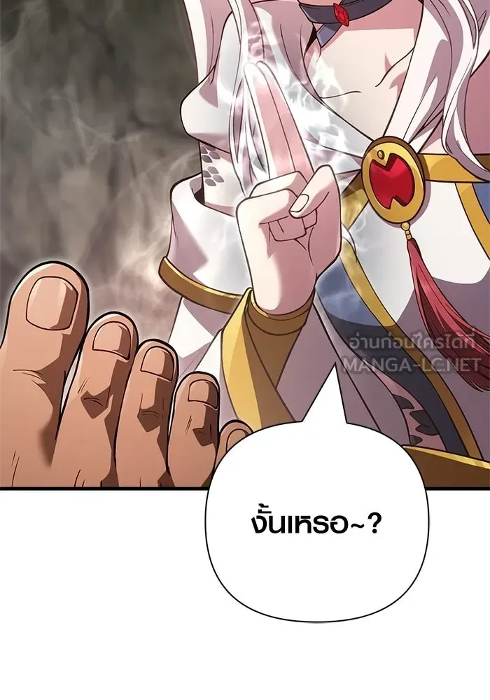 Surviving the Game as a Barbarian เอาชีวิตรอดในเกมฉบับคนเถื่อน ตอนที่ 133 หน้า 84