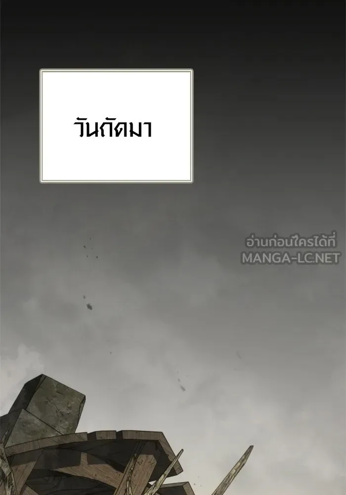 Surviving the Game as a Barbarian เอาชีวิตรอดในเกมฉบับคนเถื่อน ตอนที่ 133 หน้า 96