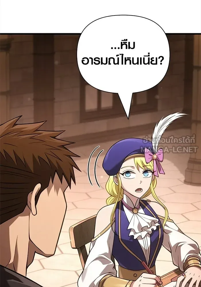 Surviving the Game as a Barbarian เอาชีวิตรอดในเกมฉบับคนเถื่อน ตอนที่ 134 หน้า 117