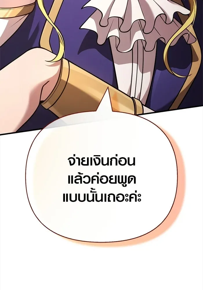 Surviving the Game as a Barbarian เอาชีวิตรอดในเกมฉบับคนเถื่อน ตอนที่ 134 หน้า 121