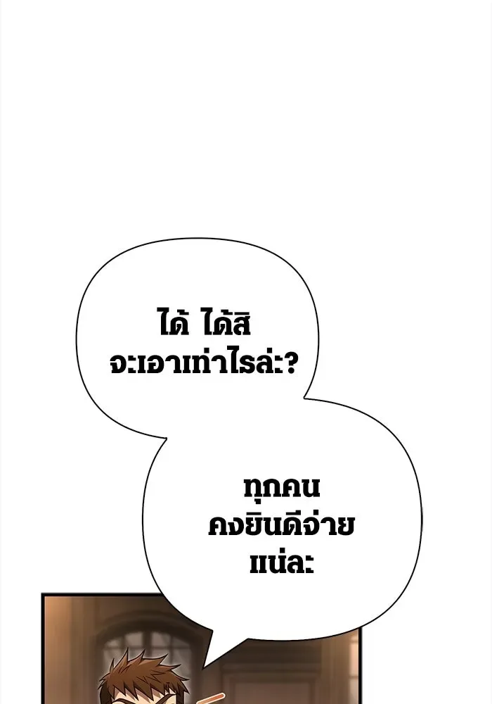 Surviving the Game as a Barbarian เอาชีวิตรอดในเกมฉบับคนเถื่อน ตอนที่ 134 หน้า 122