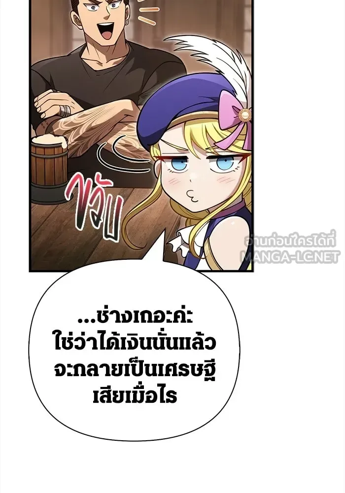 Surviving the Game as a Barbarian เอาชีวิตรอดในเกมฉบับคนเถื่อน ตอนที่ 134 หน้า 123