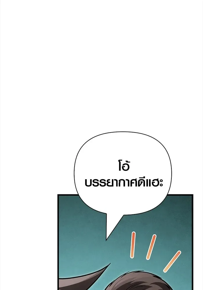 Surviving the Game as a Barbarian เอาชีวิตรอดในเกมฉบับคนเถื่อน ตอนที่ 134 หน้า 124