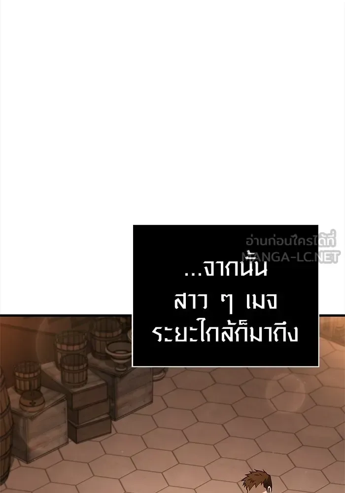 Surviving the Game as a Barbarian เอาชีวิตรอดในเกมฉบับคนเถื่อน ตอนที่ 134 หน้า 126