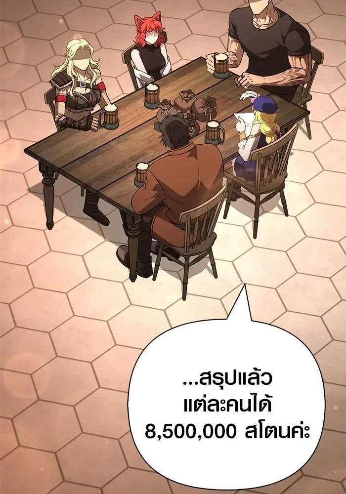 Surviving the Game as a Barbarian เอาชีวิตรอดในเกมฉบับคนเถื่อน ตอนที่ 134 หน้า 127
