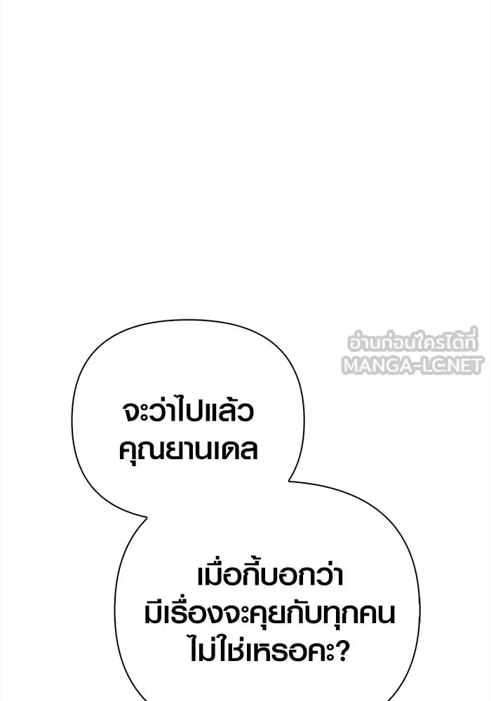 Surviving the Game as a Barbarian เอาชีวิตรอดในเกมฉบับคนเถื่อน ตอนที่ 134 หน้า 129
