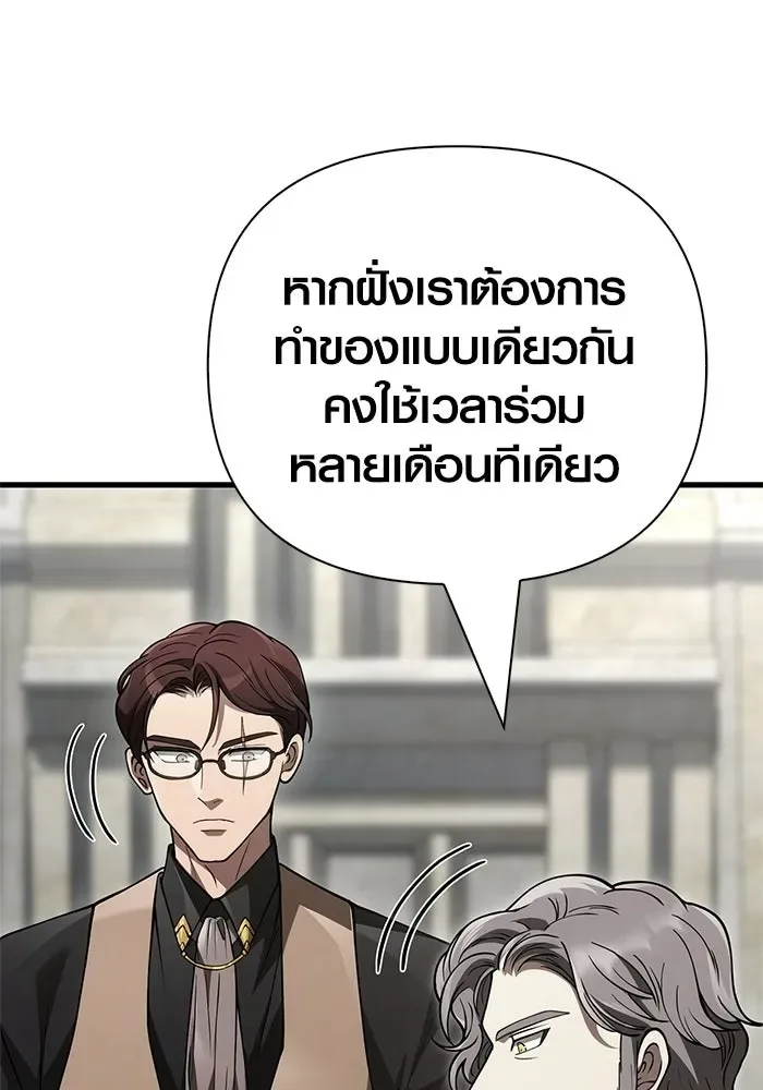 Surviving the Game as a Barbarian เอาชีวิตรอดในเกมฉบับคนเถื่อน ตอนที่ 134 หน้า 13
