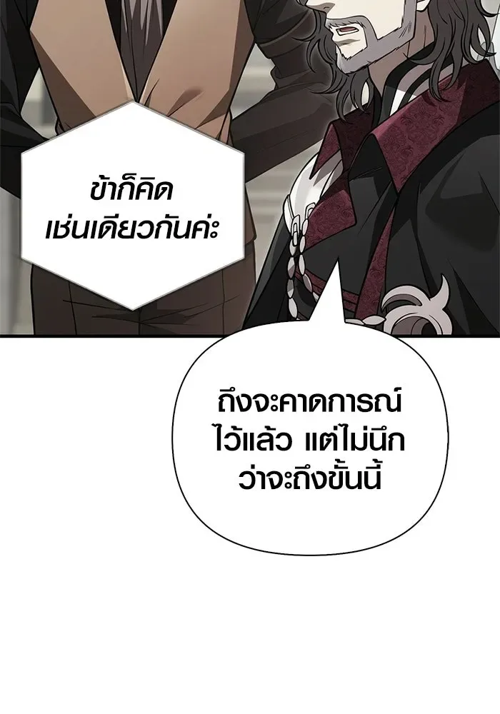Surviving the Game as a Barbarian เอาชีวิตรอดในเกมฉบับคนเถื่อน ตอนที่ 134 หน้า 14