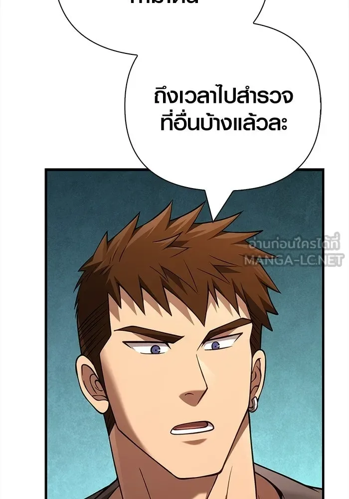 Surviving the Game as a Barbarian เอาชีวิตรอดในเกมฉบับคนเถื่อน ตอนที่ 134 หน้า 144