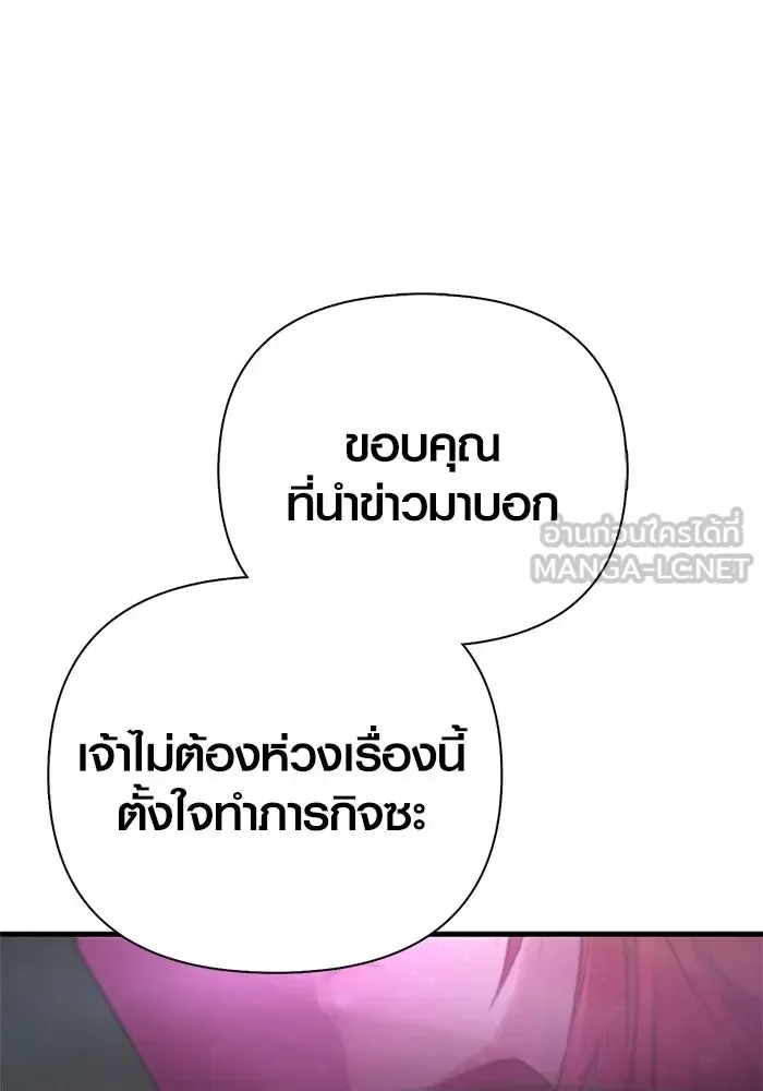Surviving the Game as a Barbarian เอาชีวิตรอดในเกมฉบับคนเถื่อน ตอนที่ 134 หน้า 15