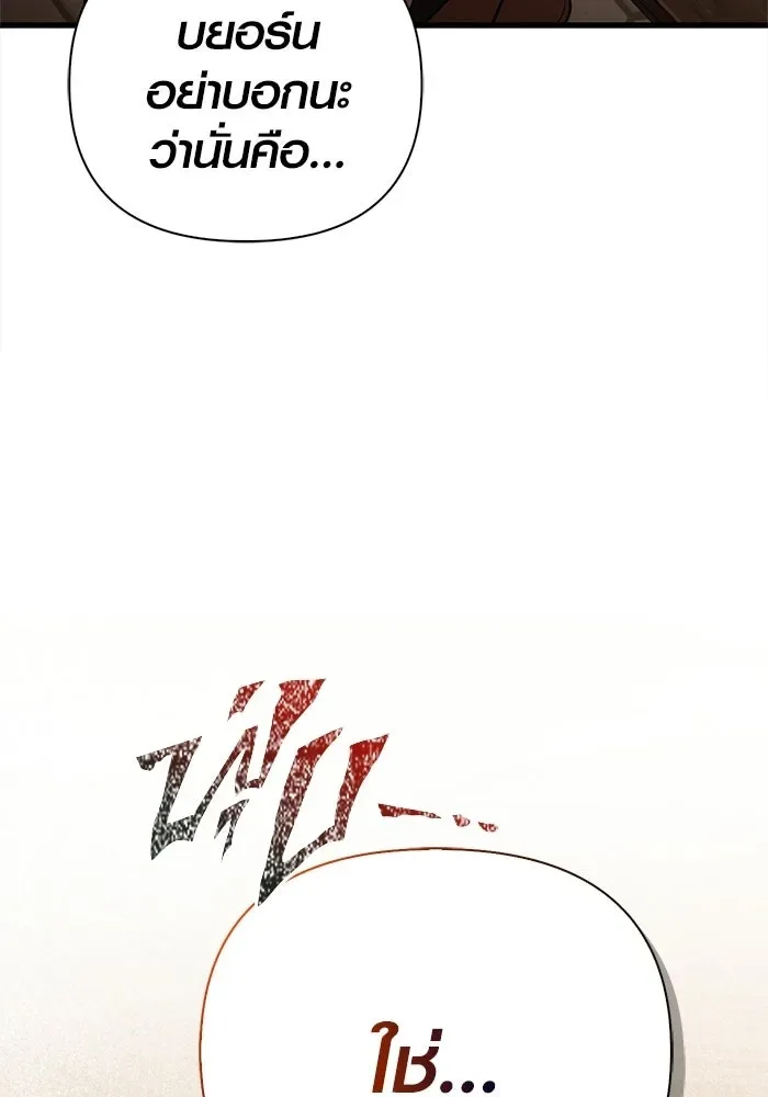 Surviving the Game as a Barbarian เอาชีวิตรอดในเกมฉบับคนเถื่อน ตอนที่ 134 หน้า 155
