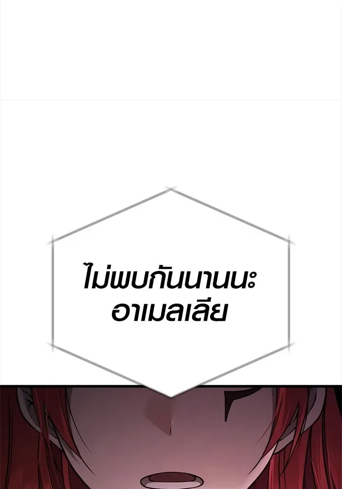 Surviving the Game as a Barbarian เอาชีวิตรอดในเกมฉบับคนเถื่อน ตอนที่ 134 หน้า 160