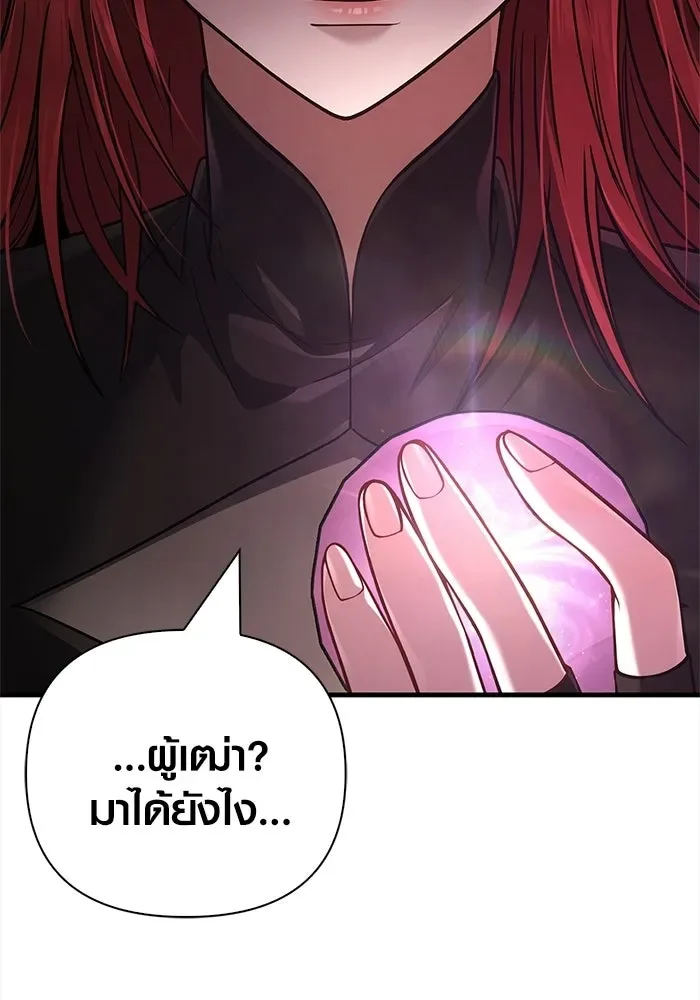 Surviving the Game as a Barbarian เอาชีวิตรอดในเกมฉบับคนเถื่อน ตอนที่ 134 หน้า 161