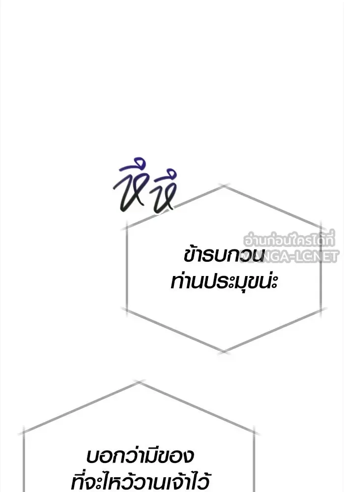 Surviving the Game as a Barbarian เอาชีวิตรอดในเกมฉบับคนเถื่อน ตอนที่ 134 หน้า 162