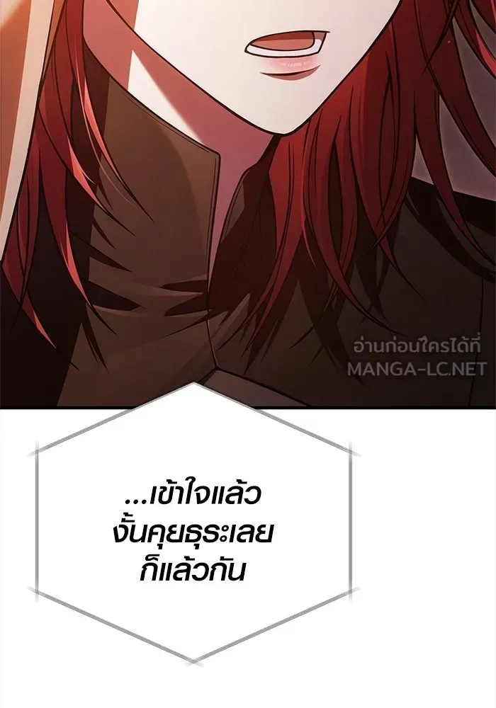 Surviving the Game as a Barbarian เอาชีวิตรอดในเกมฉบับคนเถื่อน ตอนที่ 134 หน้า 174