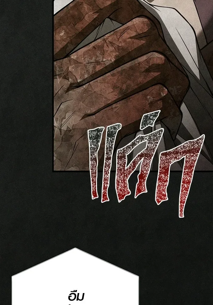 Surviving the Game as a Barbarian เอาชีวิตรอดในเกมฉบับคนเถื่อน ตอนที่ 134 หน้า 190
