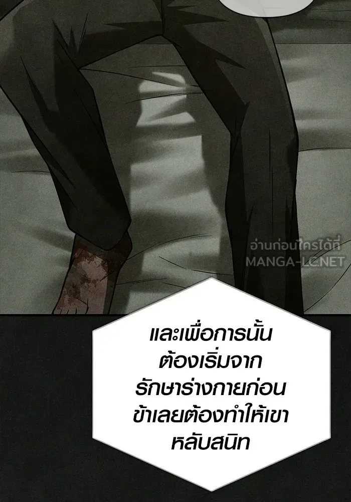 Surviving the Game as a Barbarian เอาชีวิตรอดในเกมฉบับคนเถื่อน ตอนที่ 134 หน้า 192