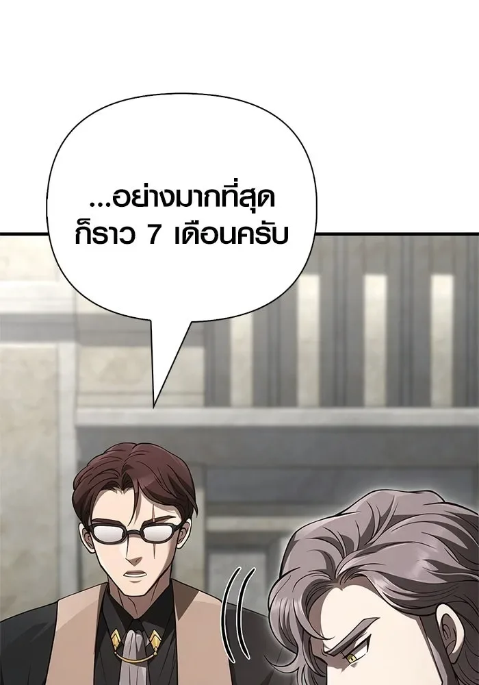 Surviving the Game as a Barbarian เอาชีวิตรอดในเกมฉบับคนเถื่อน ตอนที่ 134 หน้า 23