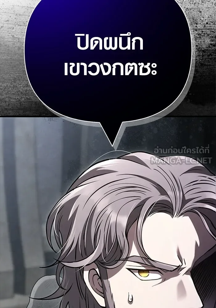 Surviving the Game as a Barbarian เอาชีวิตรอดในเกมฉบับคนเถื่อน ตอนที่ 134 หน้า 27