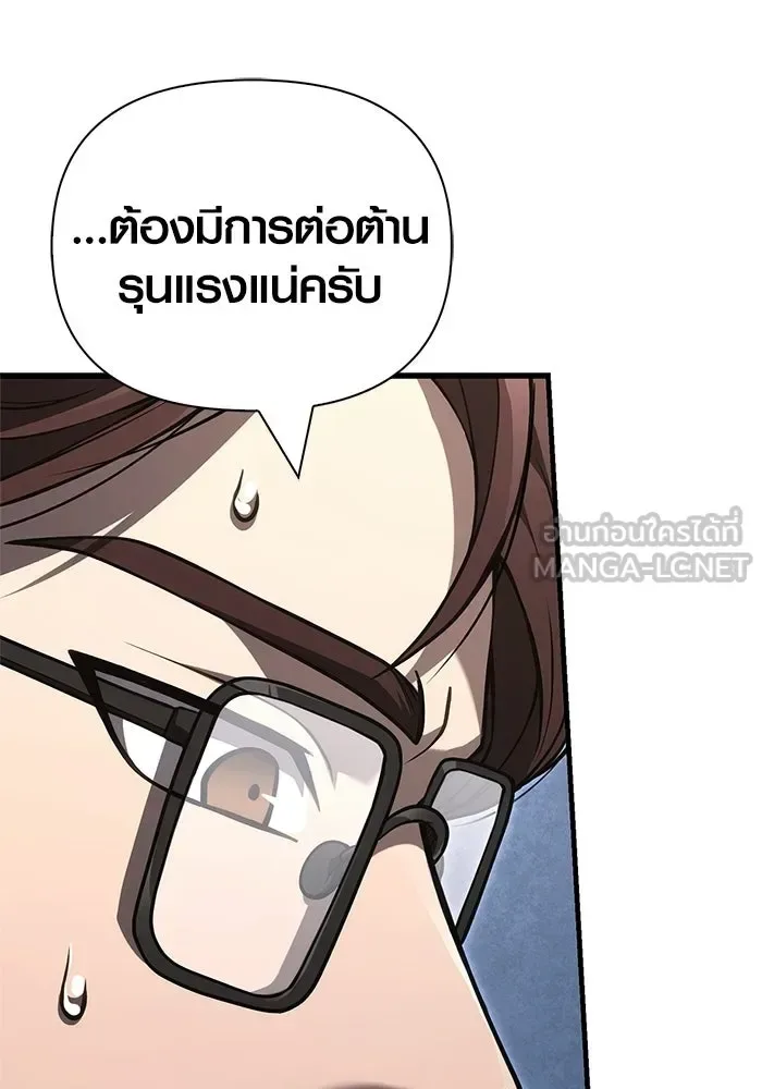 Surviving the Game as a Barbarian เอาชีวิตรอดในเกมฉบับคนเถื่อน ตอนที่ 134 หน้า 30