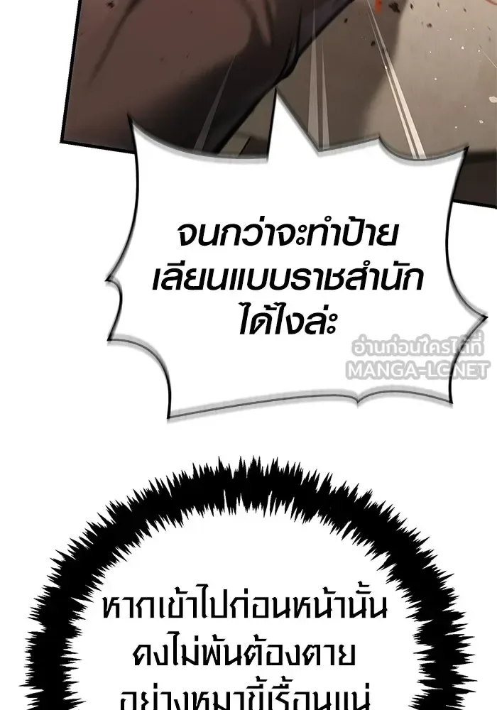 Surviving the Game as a Barbarian เอาชีวิตรอดในเกมฉบับคนเถื่อน ตอนที่ 134 หน้า 33