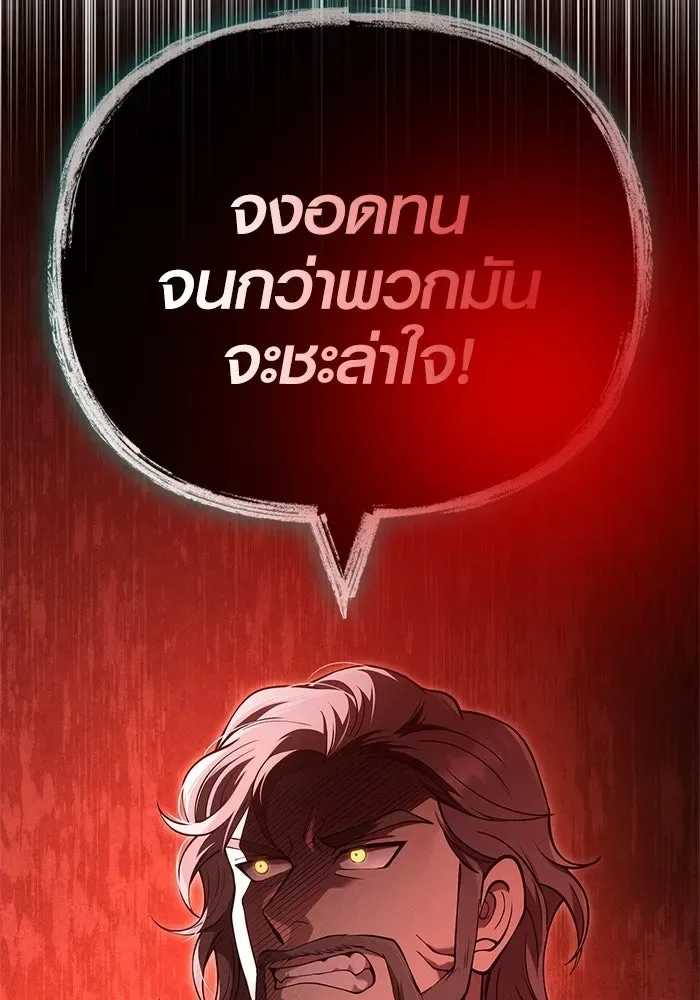 Surviving the Game as a Barbarian เอาชีวิตรอดในเกมฉบับคนเถื่อน ตอนที่ 134 หน้า 35