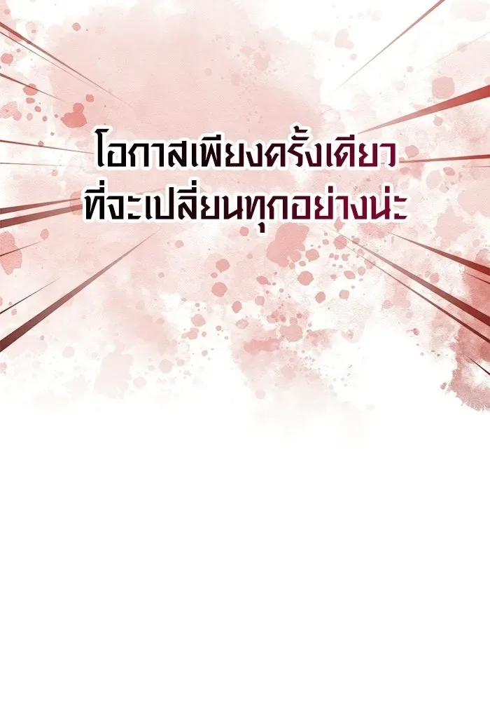 Surviving the Game as a Barbarian เอาชีวิตรอดในเกมฉบับคนเถื่อน ตอนที่ 134 หน้า 38