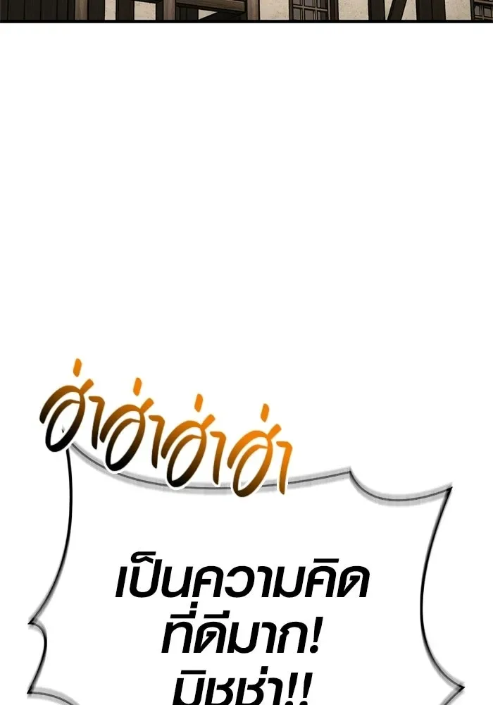 Surviving the Game as a Barbarian เอาชีวิตรอดในเกมฉบับคนเถื่อน ตอนที่ 134 หน้า 43