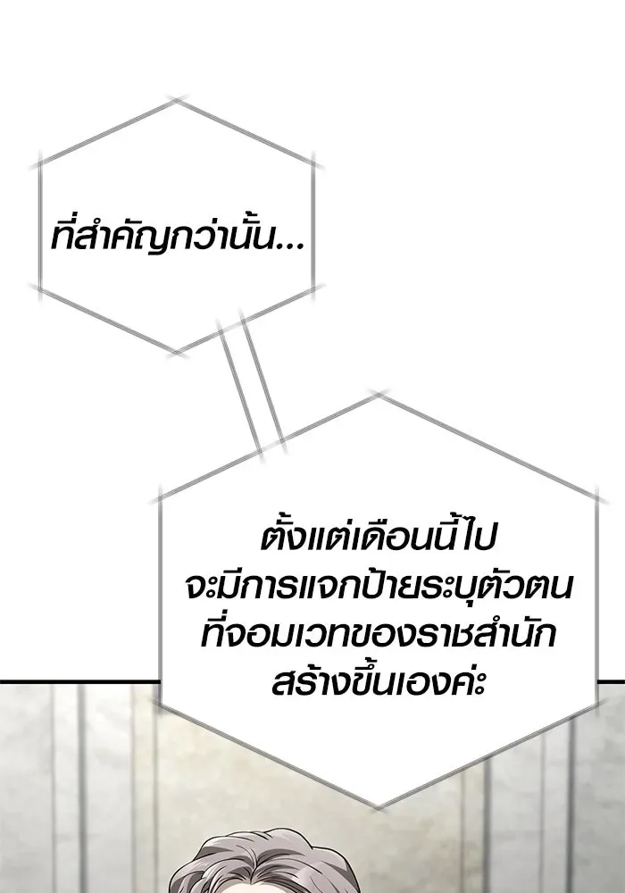 Surviving the Game as a Barbarian เอาชีวิตรอดในเกมฉบับคนเถื่อน ตอนที่ 134 หน้า 5