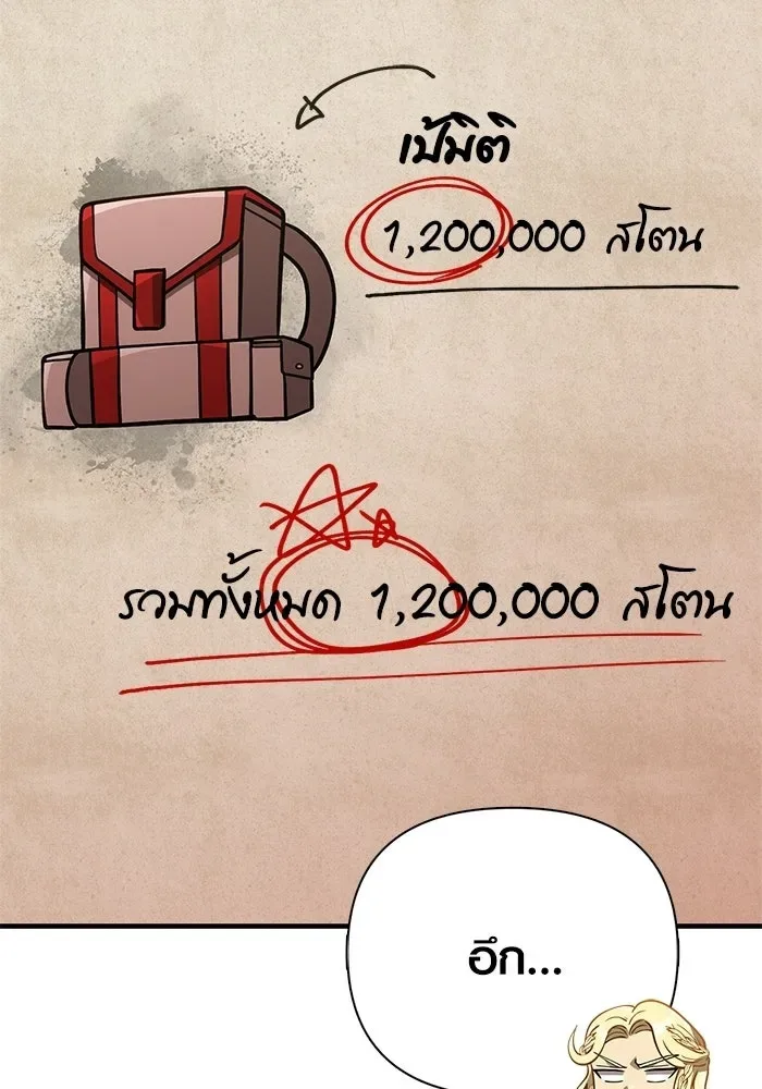 Surviving the Game as a Barbarian เอาชีวิตรอดในเกมฉบับคนเถื่อน ตอนที่ 134 หน้า 56