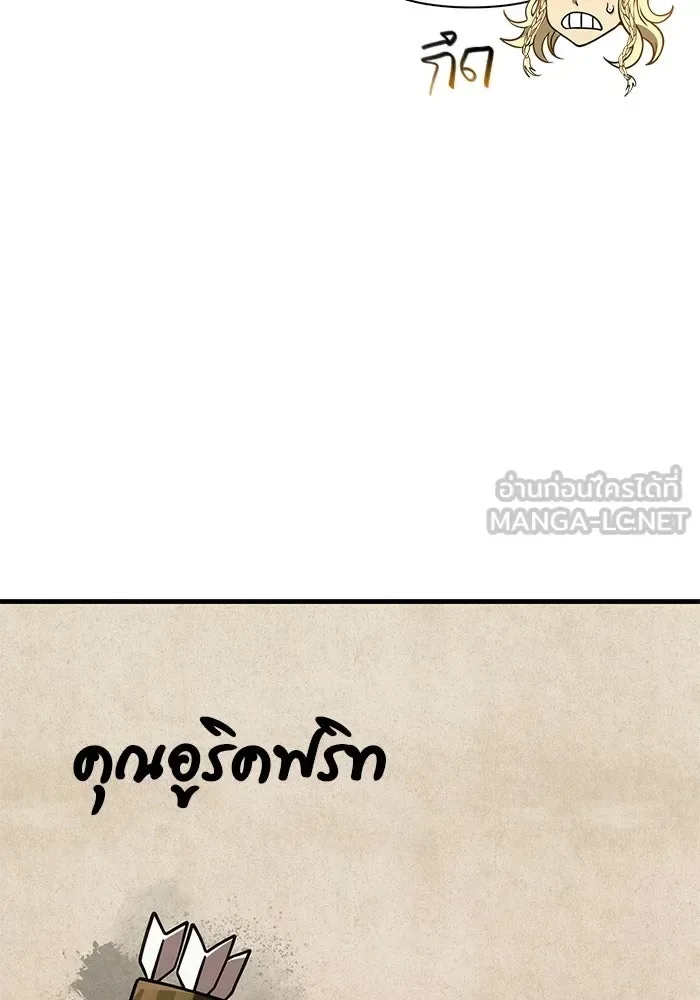 Surviving the Game as a Barbarian เอาชีวิตรอดในเกมฉบับคนเถื่อน ตอนที่ 134 หน้า 57