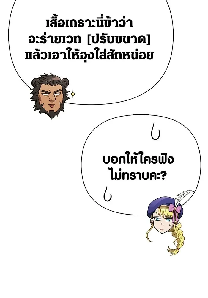 Surviving the Game as a Barbarian เอาชีวิตรอดในเกมฉบับคนเถื่อน ตอนที่ 134 หน้า 59