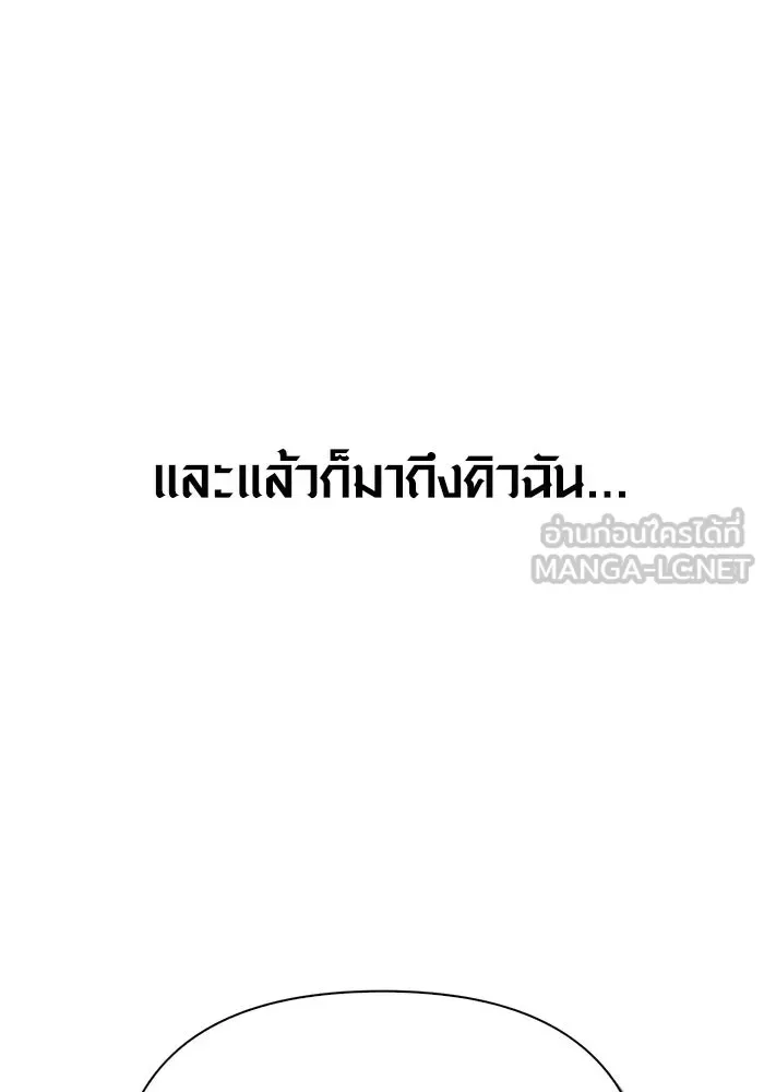 Surviving the Game as a Barbarian เอาชีวิตรอดในเกมฉบับคนเถื่อน ตอนที่ 134 หน้า 60