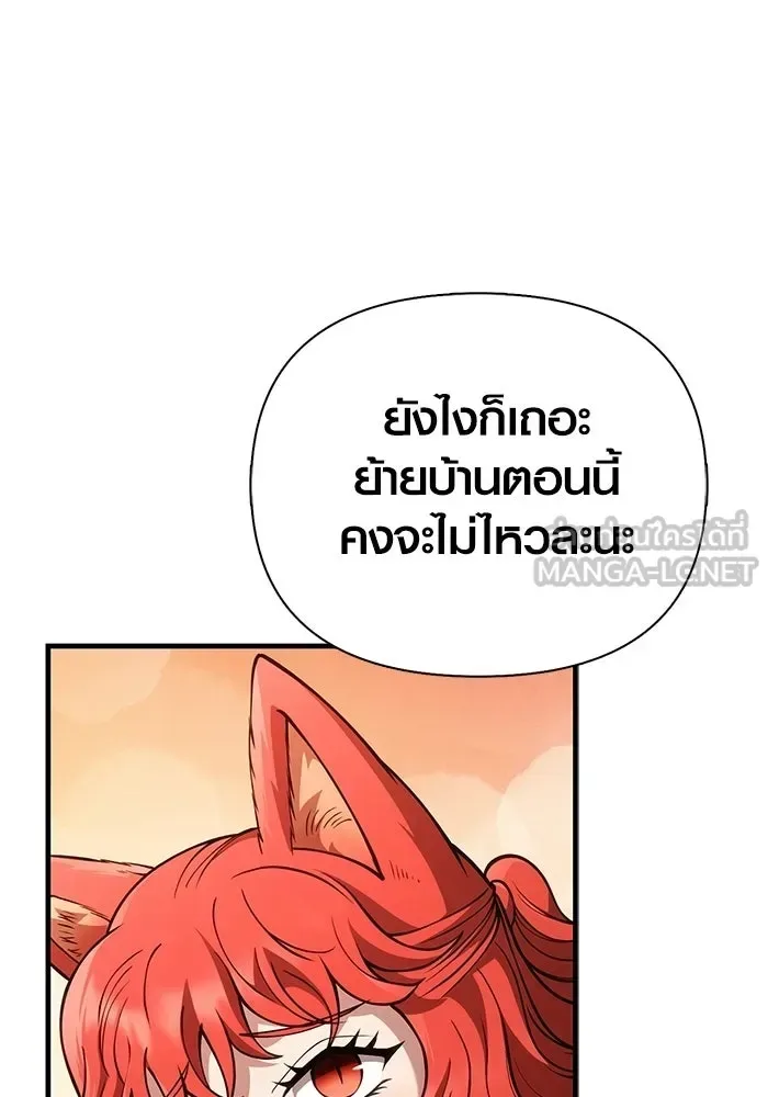 Surviving the Game as a Barbarian เอาชีวิตรอดในเกมฉบับคนเถื่อน ตอนที่ 134 หน้า 72