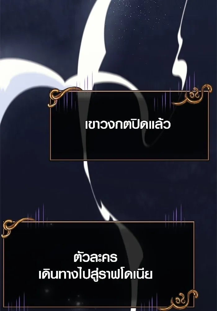 Surviving the Game as a Barbarian เอาชีวิตรอดในเกมฉบับคนเถื่อน ตอนที่ 134 หน้า 82